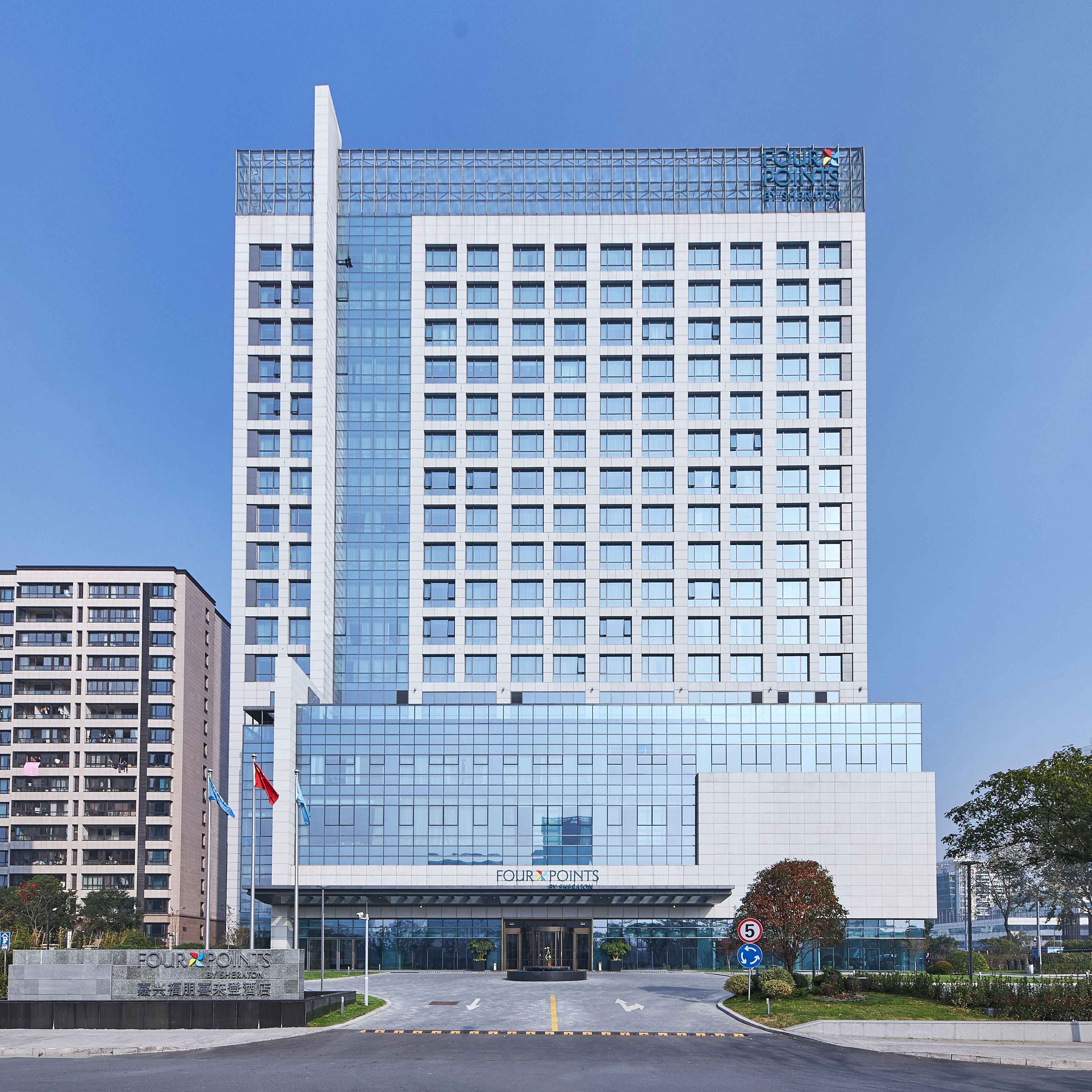 嘉兴福朋喜来登酒店