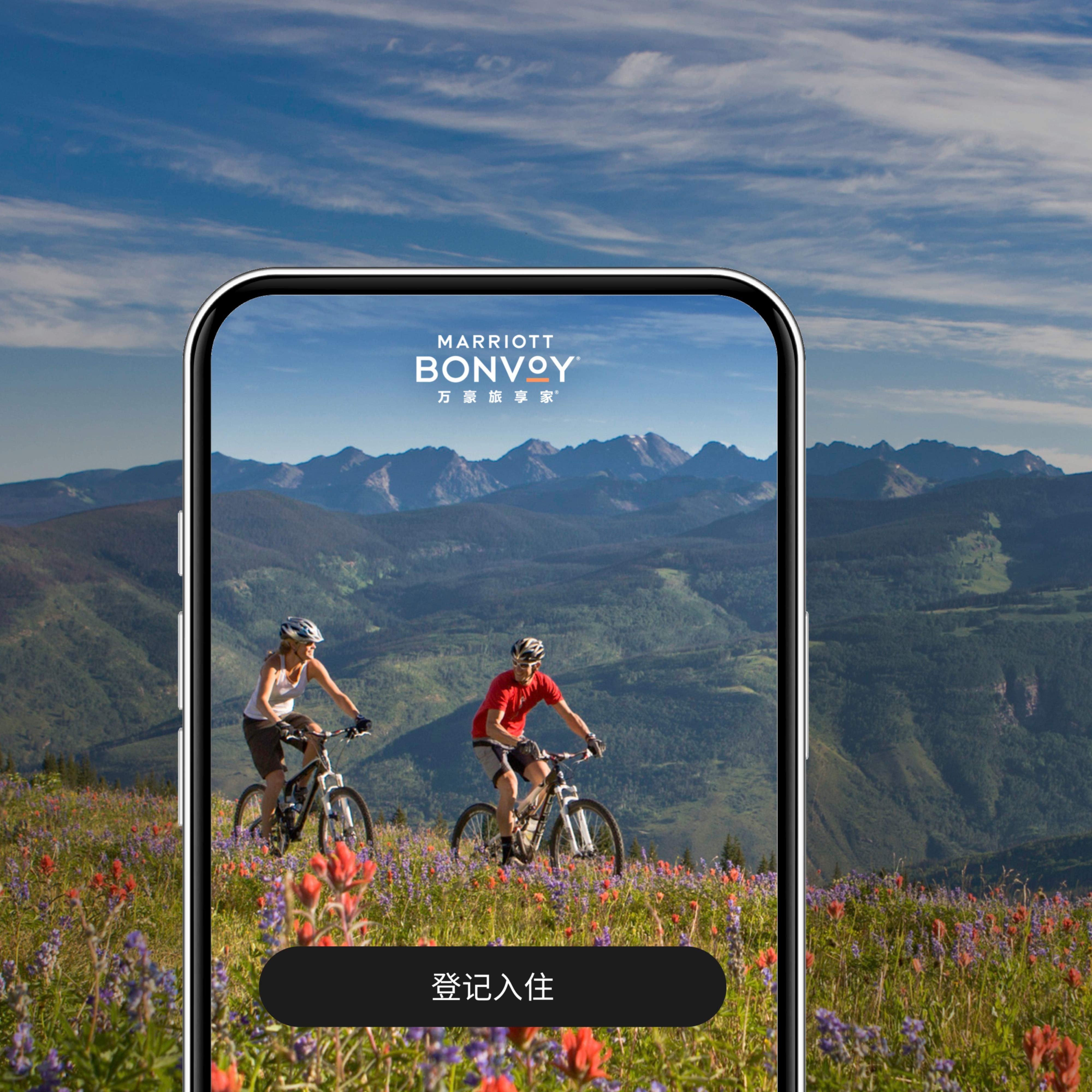 韦尔山骑行图片，手机页面